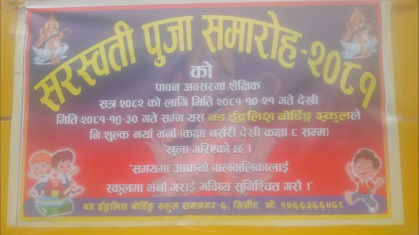 Free New Admission for Academic Session 2082 (Nursery to Class 8)